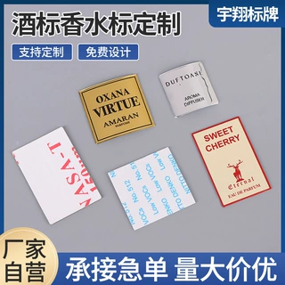 合金标牌印刷冲压酒标香水瓶身弧度可粘贴铭牌机械电器铝牌批发