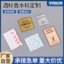 冲压粘贴合金机械铝牌