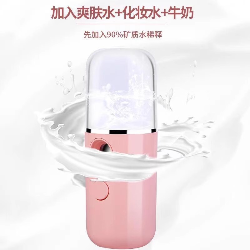 ナノスプレー補水器顔加湿器小型ポータブル充電美容器冷噴機顔美容器|undefined