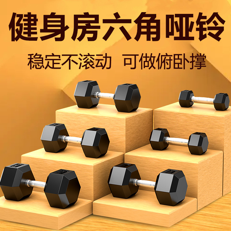 Hexagonal dumbbell recubierto galvanoplastia hombres gimnasio comercial brazo músculo sólido equipo de hierro fundido fijo al por mayor