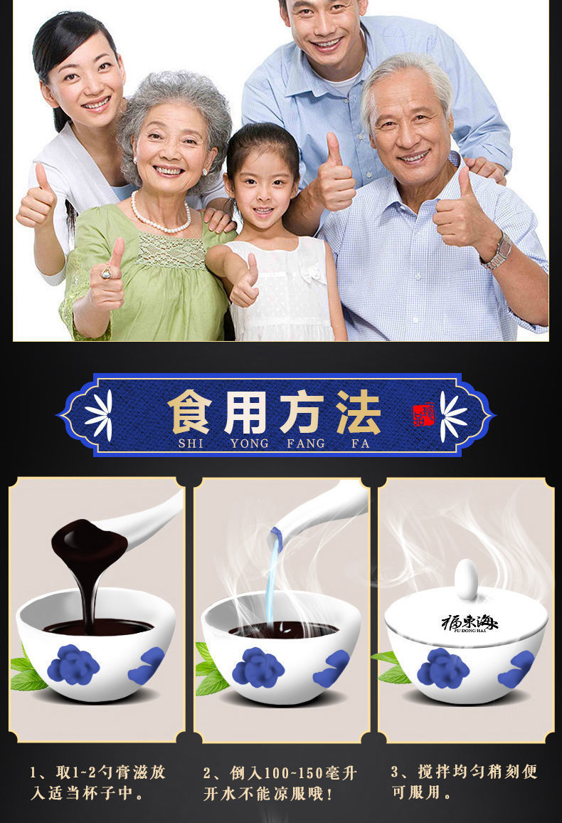 Sour Jujube Seed Paste Suan Zao Ren Gao 300g Traditional Herbal Paste for Evening Relaxation preparation