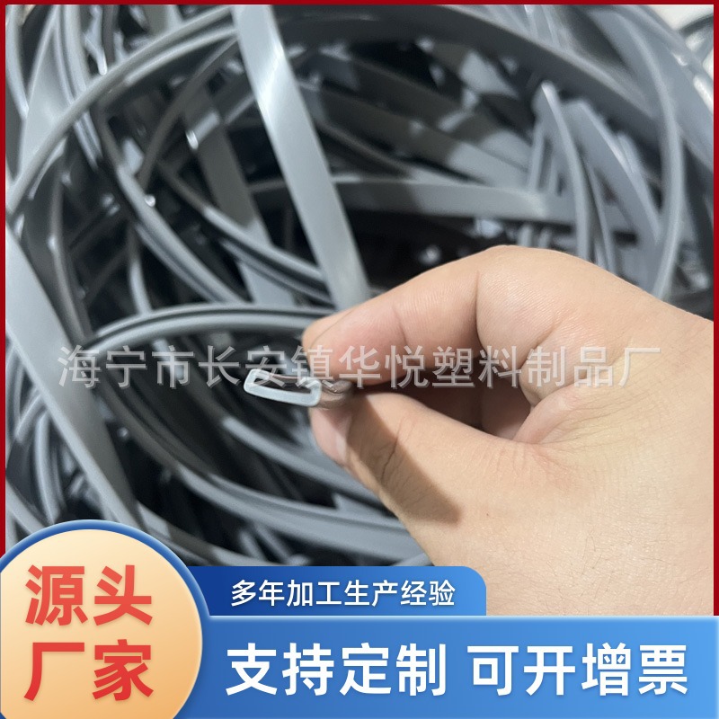 厂家供应 灰色U型卡条 边缘保护条 包边条 u型防滑密封条