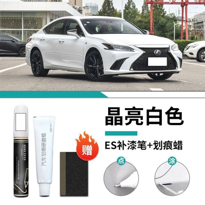 Car wax Supersonic Titanium Silver 200 - special-crystal-bright-white-touch-paint-pen-scratch-wax-frosted