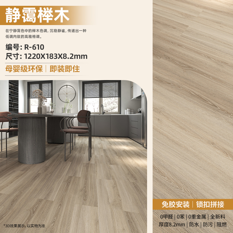 Piso de Vinilo SPC con Sistema de Encaje de 5 mm Impermeable y Antideslizante para Hogar image 31