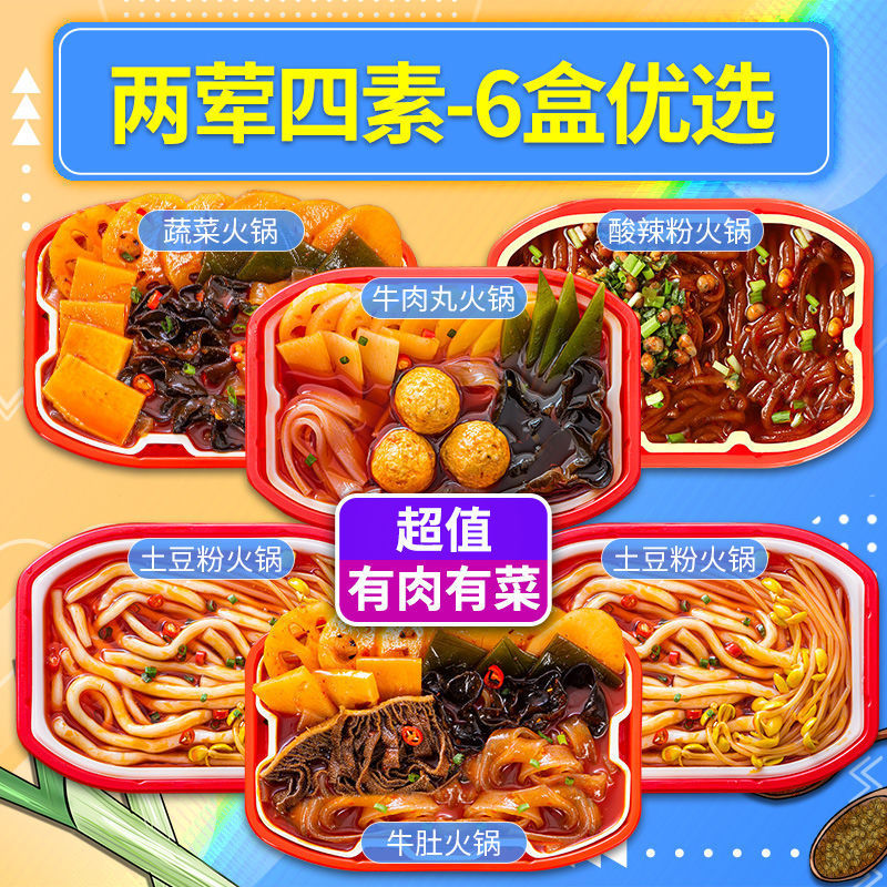 [6박스 선호 - 고기 2개, 야채 4개] 슈퍼 경제 - 고기와 야채가 들어있습니다.