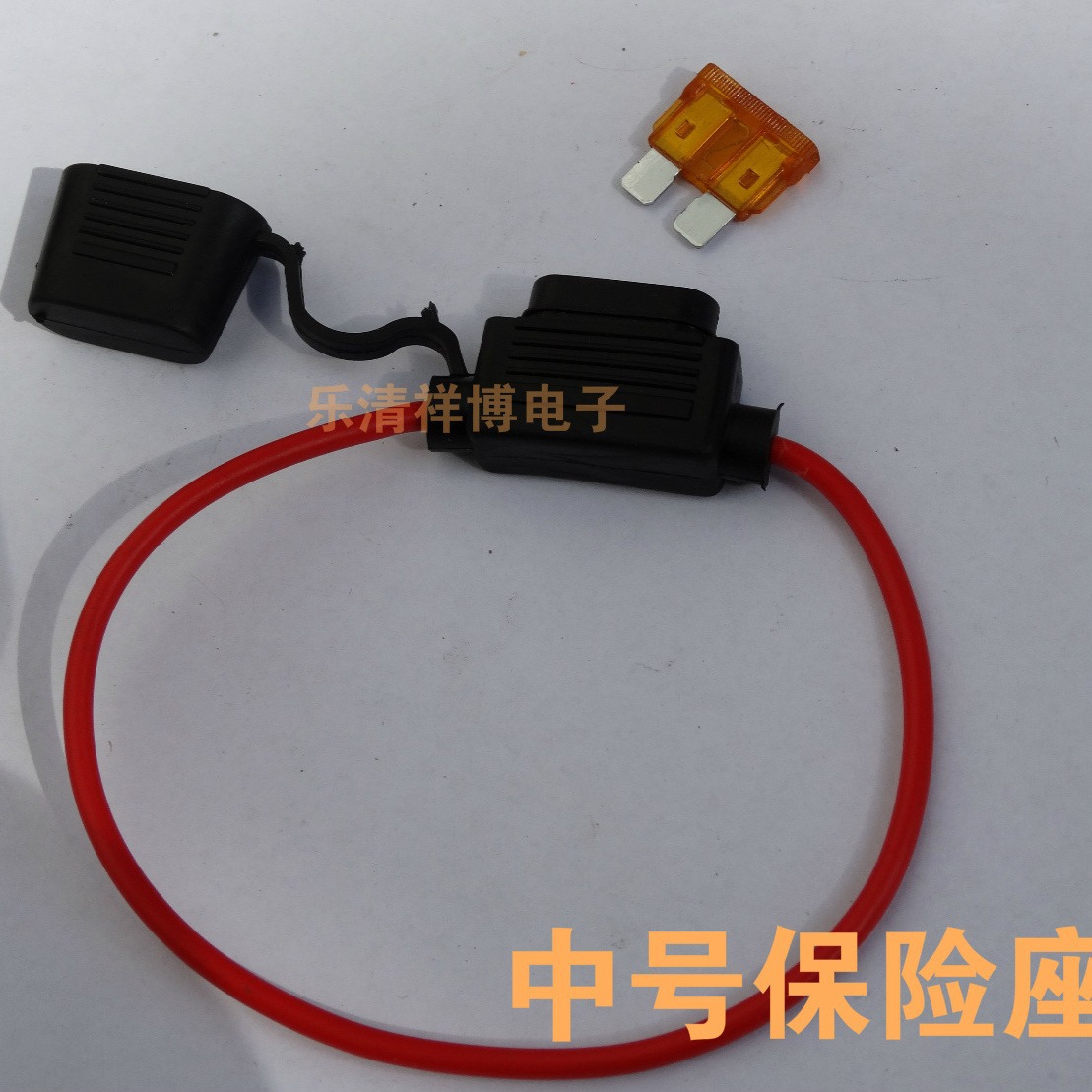 【乐清生产厂家】供应15A汽车保险丝座带线中插片线束生产加工