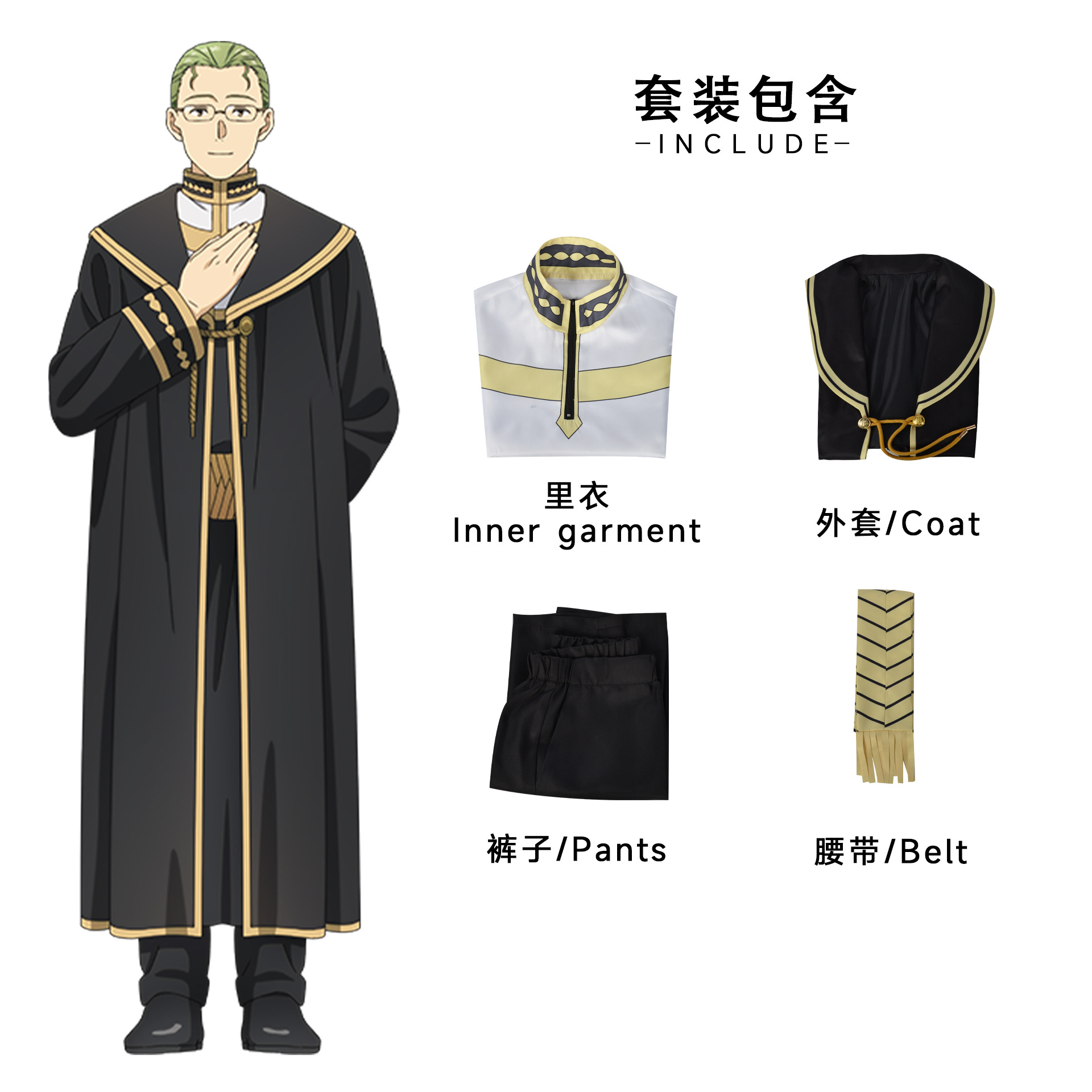 Fulilian cos Simmel haitai fulilian magia destruida por North Water Trade hizo Cosplay traje