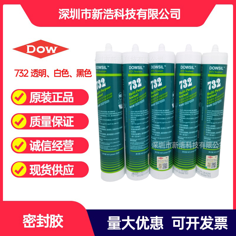 陶氏DOWSIL（道康宁）732 FDA食品级防水密封胶
