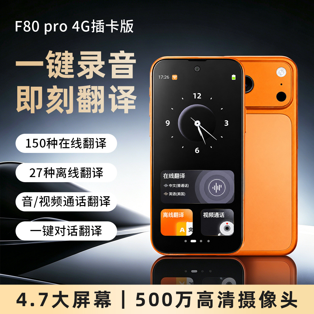 Cross-border mini translator for audio and video calls, real-time simultaneous translation, one-click recording, multi-language translation