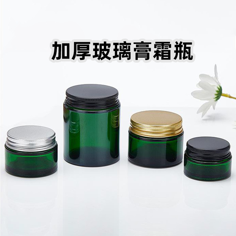 便携式绿色膏霜瓶批发眼霜面霜身体乳分装空瓶小规格便携装现货