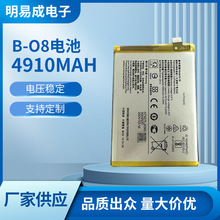 B-O8适用vivo Y31S电池 Y52s电池 Y53S手机电池 B-O8电池工厂直供
