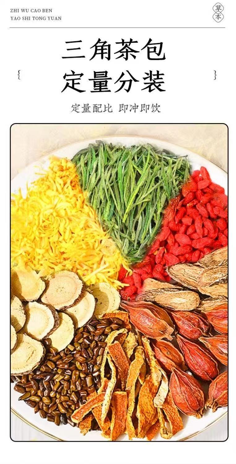 Eight Herb Chrysanthemum Cassia Seed Goji Tea 15 Bags 8g Each 120g Cold Brew Daily Wellness Tea preparation