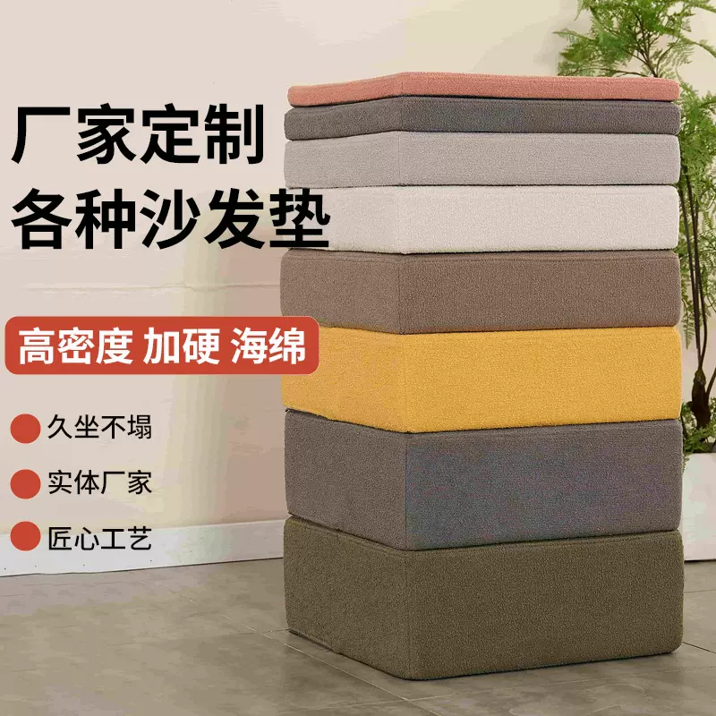 亚麻沙发垫高回弹高密度海绵垫实木沙发加厚椅子垫子棉麻垫