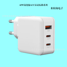 65W 45WACC֙C ԴmCE FCC LVDJC