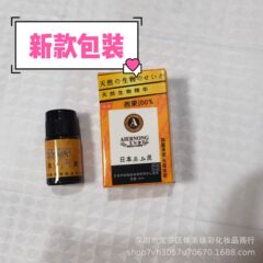 エル濃日本消母斑霊5ml無痛黒あざ肉あざ刺猿消母斑薬子鶏眼修復