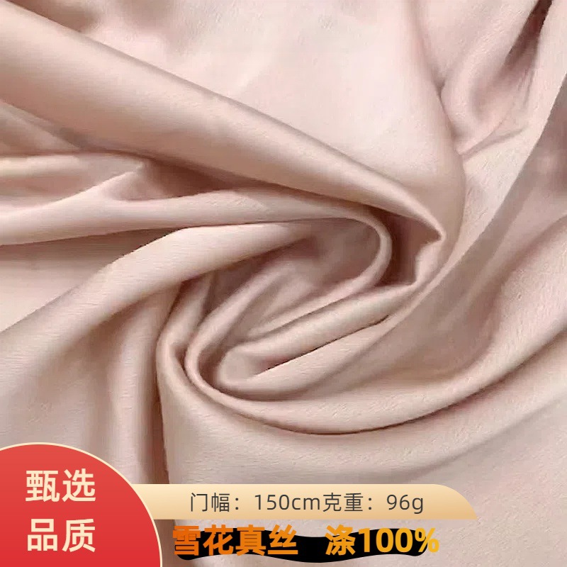 现货梭织雪花真丝机械弹缎面肌理感光泽裙装裤装衬衫用料