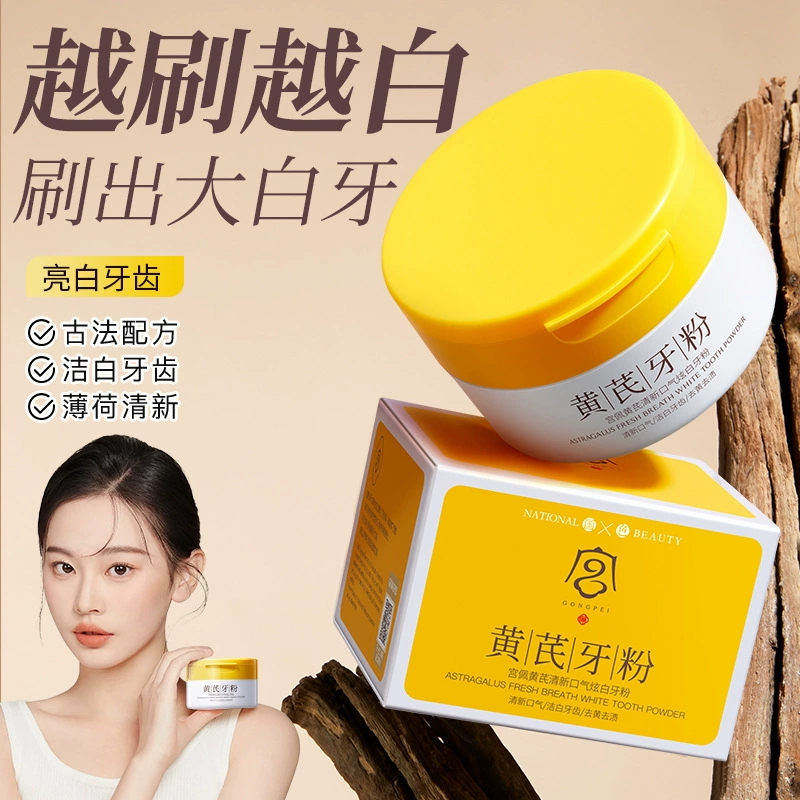 Gongpei Astragalus свежий тон белого зубного порошка 100 г