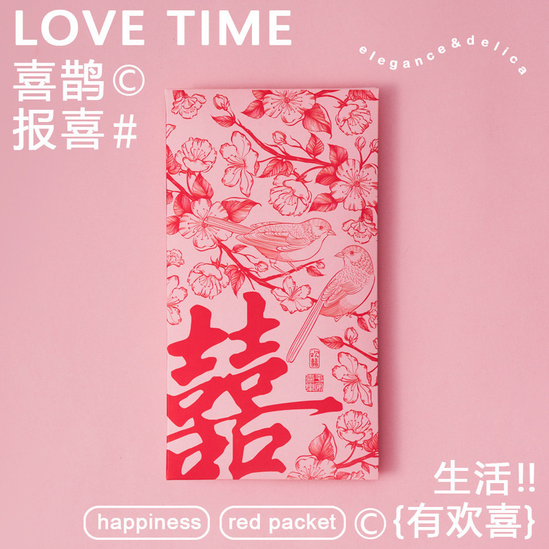 2025新型紅包結婚専用接収門新結婚式門塞門喜字小喜包利は封袋である|undefined