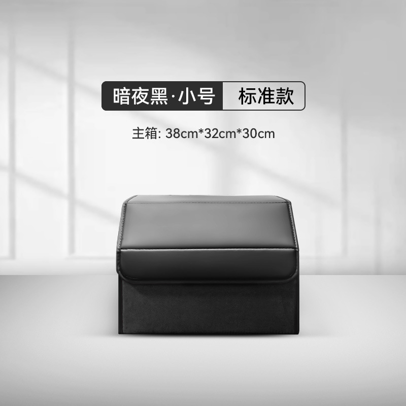 車のトランク収納ボックス 車の必需品 アーティファクト 車のトランク収納ボックス 収納ボックス|undefined