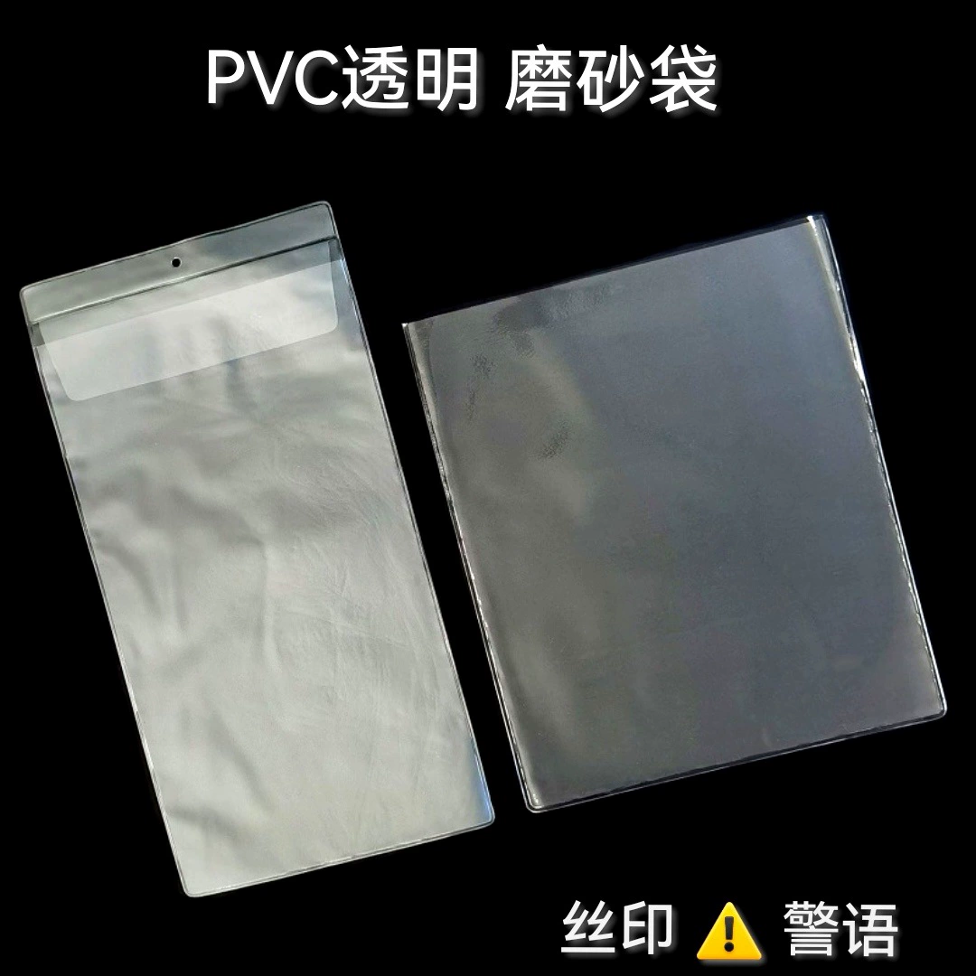 Пакет для игрушек из ПВХ, прозрачный, матовый, с двусторонним тиснением логотипа, с отверстием для воздуха, для фигурок и кукол, с золотым тиснением