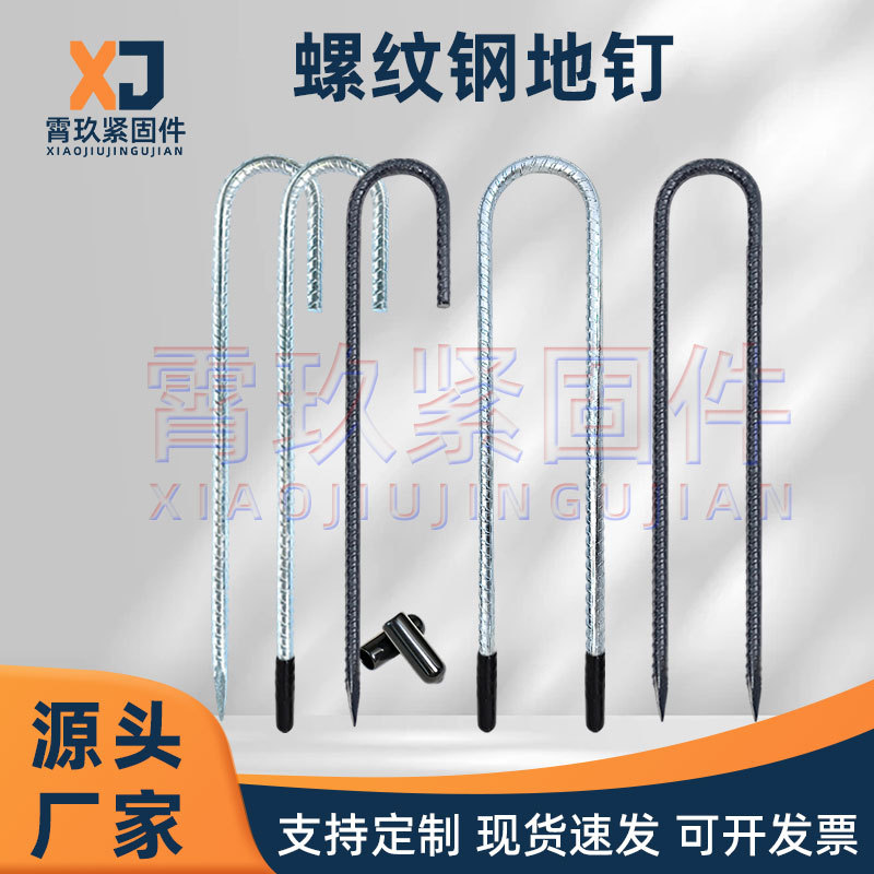 Outdoor canopy tent solid steel ground pegs J-shaped U-shaped threaded steel ground pegs with hooks, exclusively for cross-border supply
