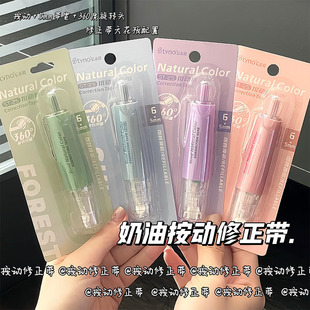 Reusable Core Push Correction Tape Student Stationery High Color Value Large Capacity Portable Bulk Silent Correction Tape Card