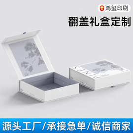 磁吸翻盖盒定制化妆品包装礼盒双开门伴手礼盒书型茶叶礼品盒印刷