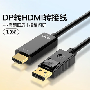 DP�Dhdmi��1.8�׸�����X�D�Q��4k�ҕ�@ʾ����DP�DHDMI�D�Ӿ�