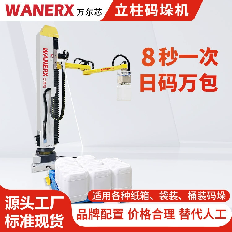 Картонный паллетизатор завод прямые поставки Роторный Автоматический робот контейнерное оборудование для упаковки напитков в бутылках паллетизатор