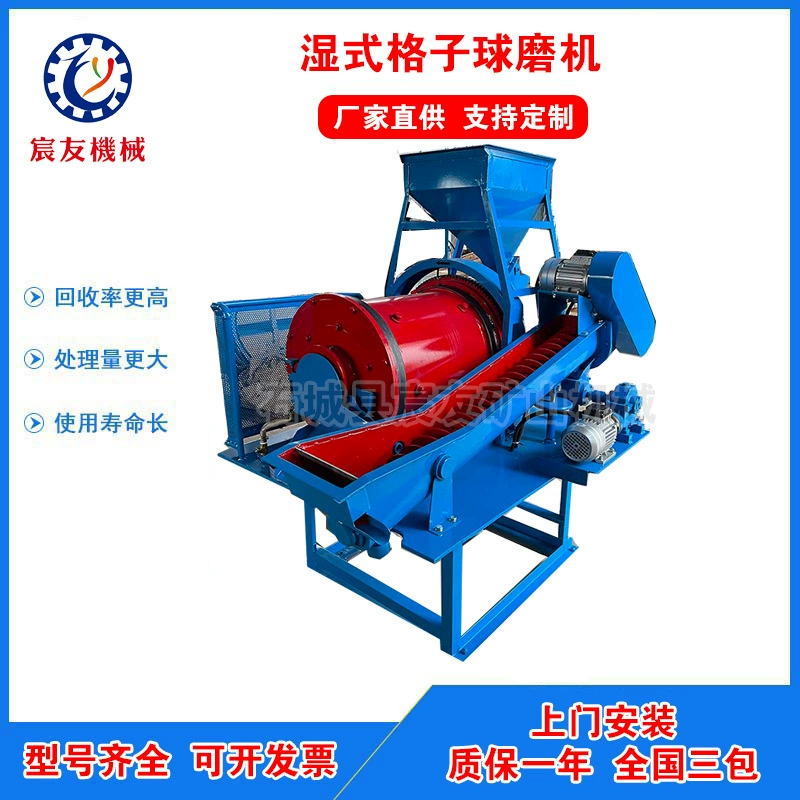 Лабораторная мельница Chenyu XMQL420*450 с мокрым решетчатым типом, мельница для мокрого помола 200 меш