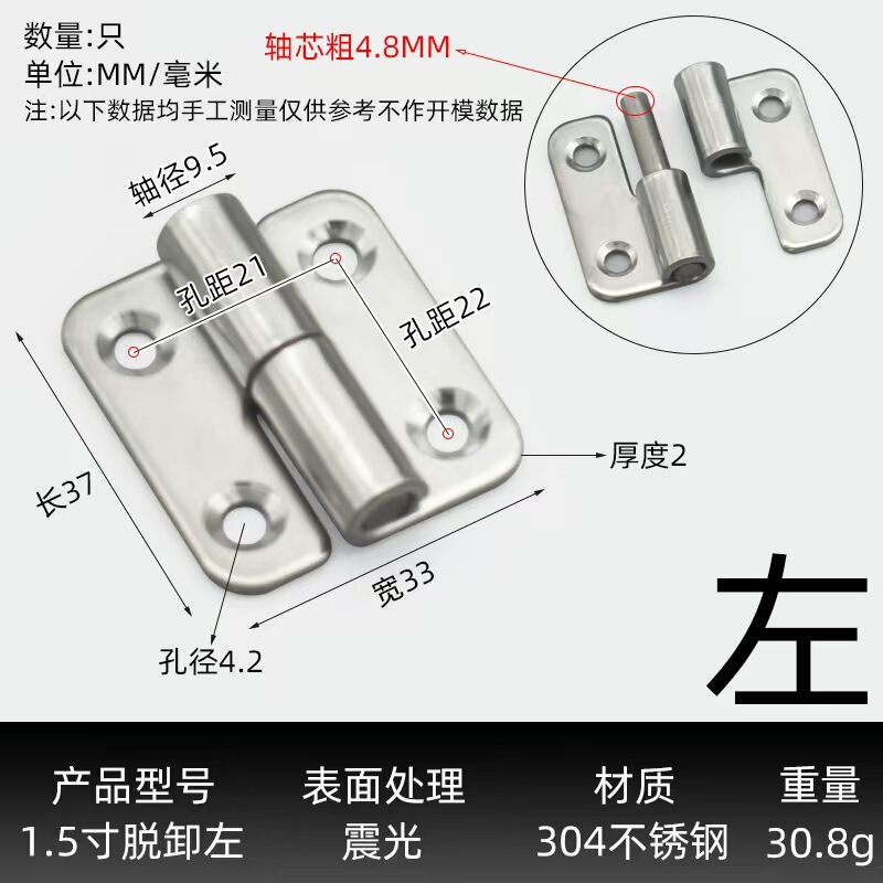 304ステンレス脱着ページ小平開4インチ3インチ2.5インチ2インチ1.5インチ工業キャビネットドア窓ヒンジが厚くなった|undefined