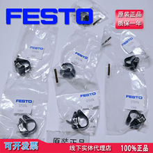 ��˹��FESTO ���װ�װ�ſ�֧��SMBR-8-8-10-12-16-20-25 175091/2