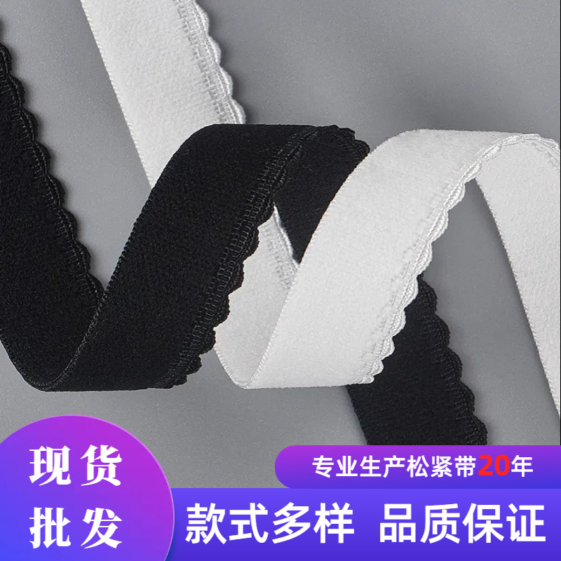 1-2.3cm月牙边松紧带 尼龙电脑芽边文胸花边弹力带 绒面内衣下摆