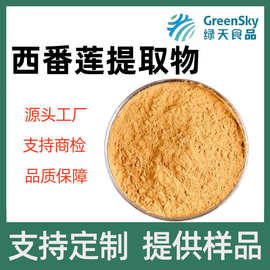 西番莲提取物10：1西番莲粉植物提取原料粉源头工厂现货资质齐全