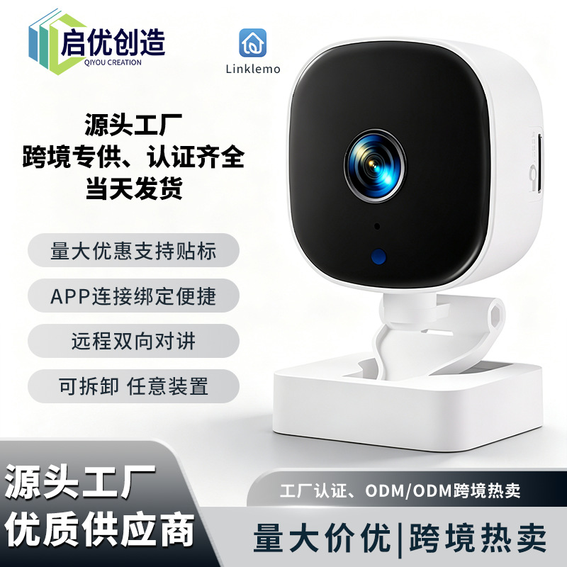 WiFi网络摄像机 高清监控摄像头 双向对讲跨境专供源头工厂可贴标