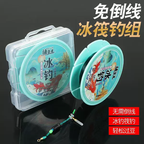Ice fishing finished line group winter fishing tied up anti-winding fishing line group extended 50 meters fishing line no-reverse line ice raft fishing group