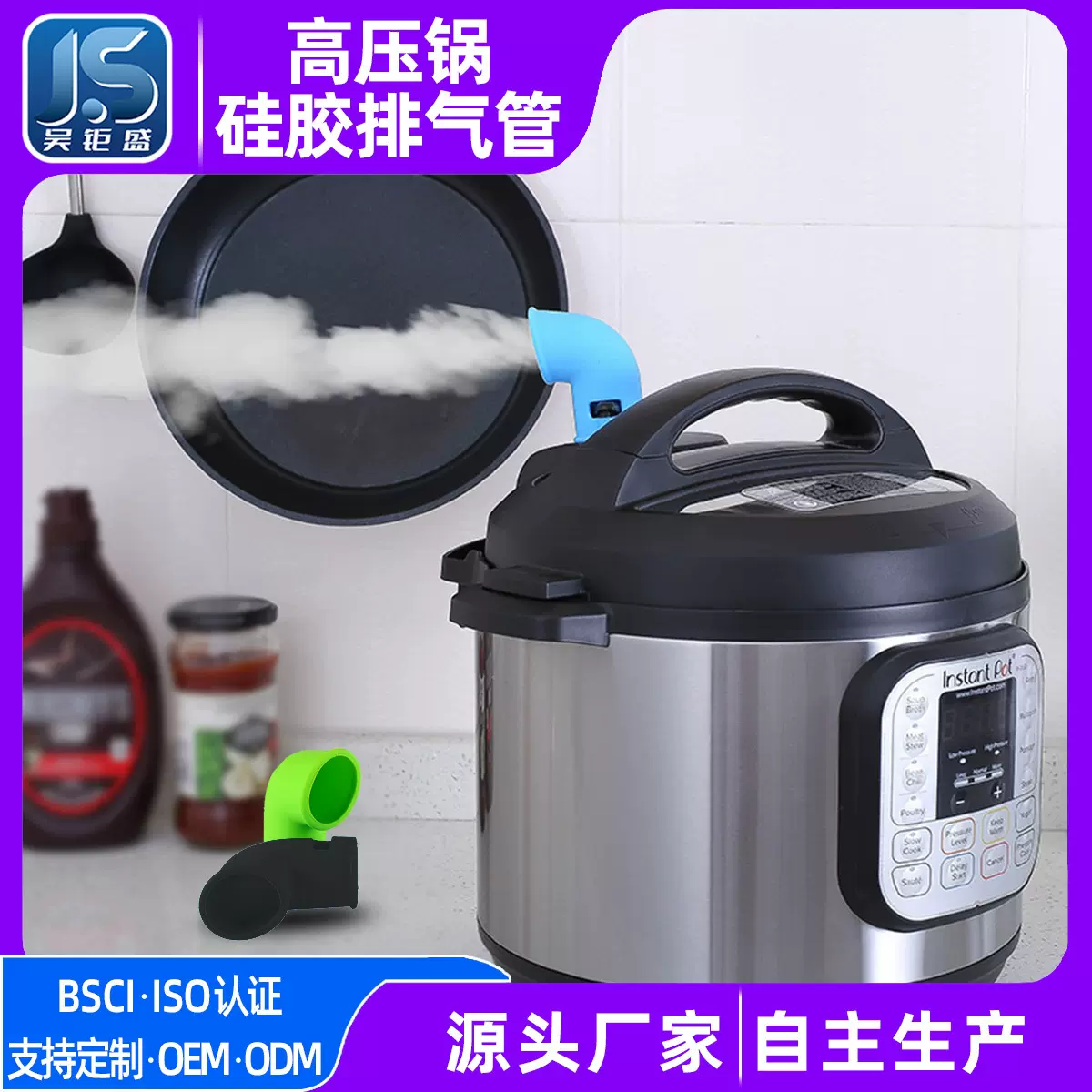高压锅配件硅胶排气管电压锅硅胶蒸汽释放器高压锅排气阀分流器管