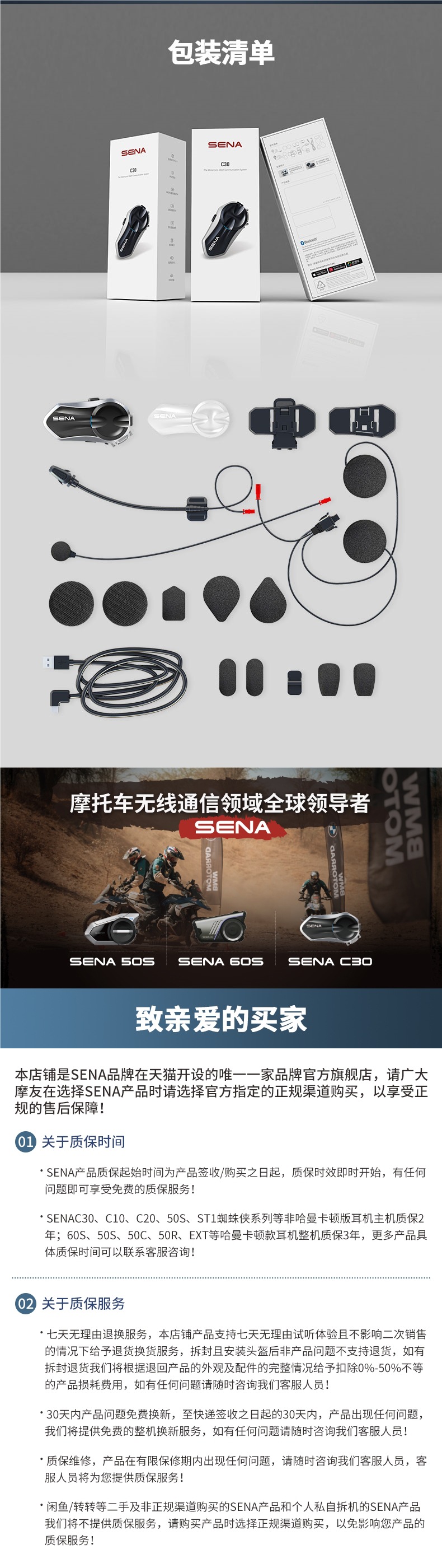 Sena C3060S50S Motorcycle Helmet Bluetooth Headset Full-Face Helmet Built-In Hd Unit Dedicated for Cycling