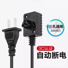 ✅冬季 通用三孔暖手宝充电线 暖宝宝充电器3孔 热水袋防爆插