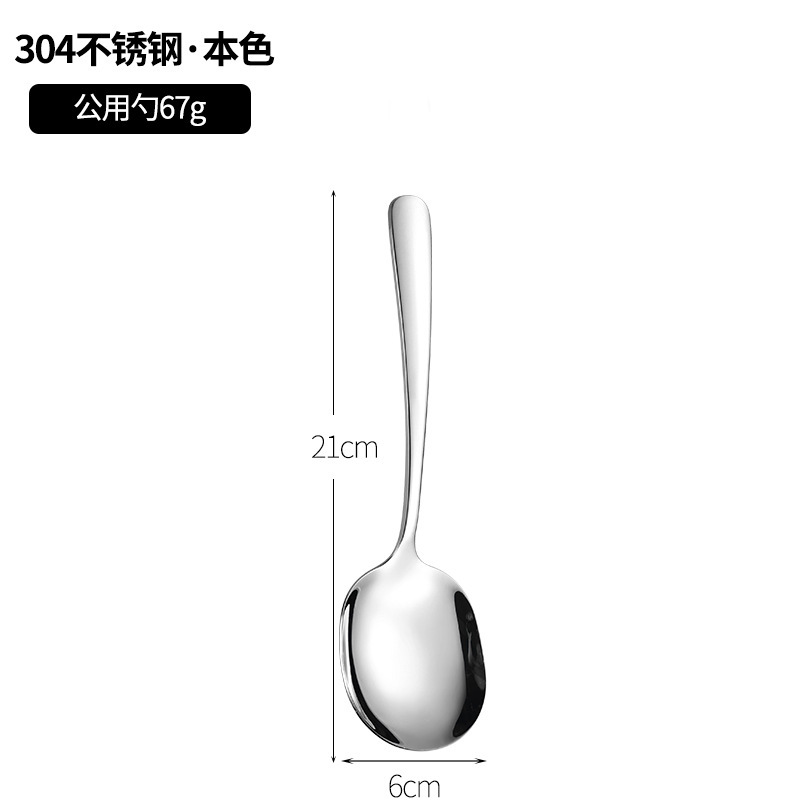 304ステンレス製サービングスプーン、厚くて長いサービングスプーン、ホテルレストラン用サービングスプーン、サービングスプーン、箸、箸置きセット|undefined