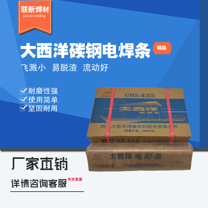 Atlantic Che422/J427/J506/507 Welding Rod Structural Steel Whole Box Carbon Steel Welding Wire