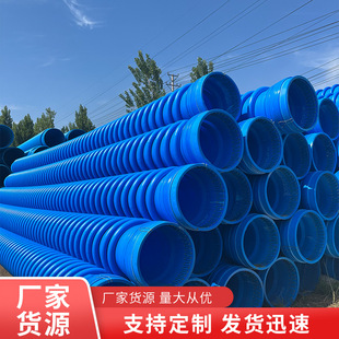 Hdpe Polyethylene Winding Structure Wall Type B Pipe Sewage Pipe克拉管Hdpe Pipehdpe Blue Sewage Pipe