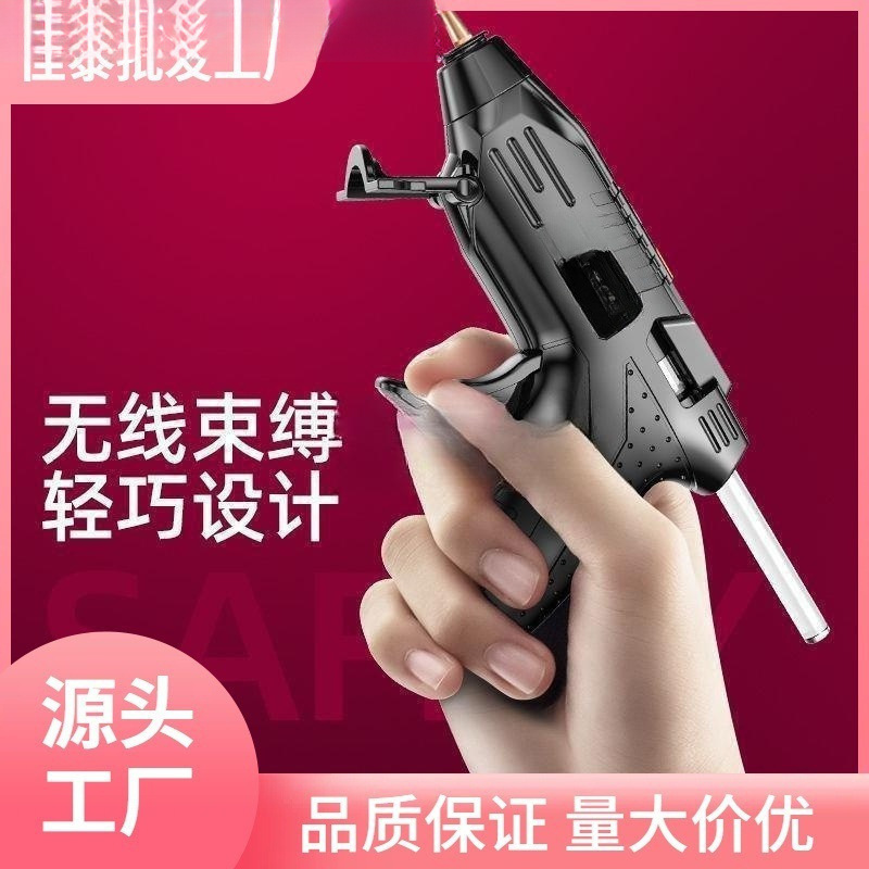 锂电热熔胶枪无线家用充电式儿童手工制作棒电熔胶枪优惠代发工厂
