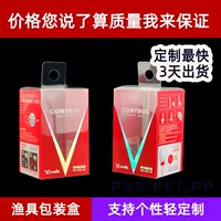 Печатная прозрачная пластиковая упаковочная коробка ПВХ косметическая коробка эфирное масло прозрачная ПЭВ коробка лазерная пластиковая коробка ПВХ