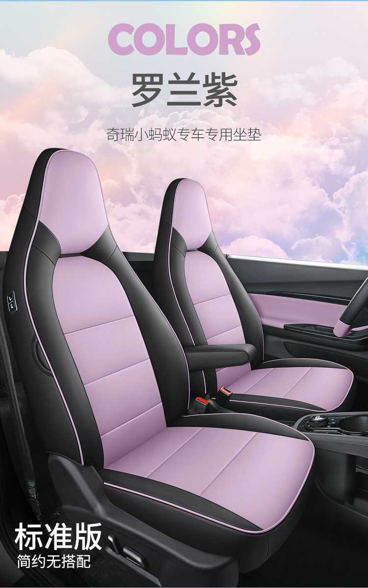 Special seat covers for Chery Little Ant electric car, 23-26 models, semi-sweet true love, full coverage, all-season seat cushion covers