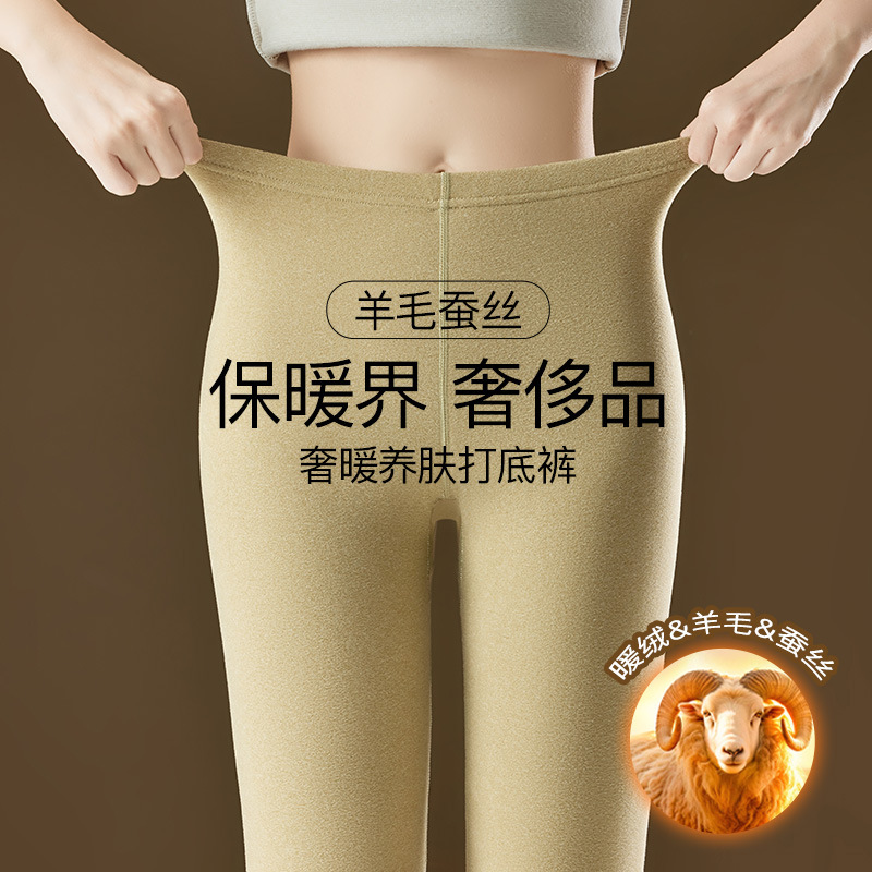 Cashmere Silk Thermal 7-Point Pants for Women, Autumn and Winter Thickened Large Size Thermal 7-Point Pants, Seamless Leggings for Women