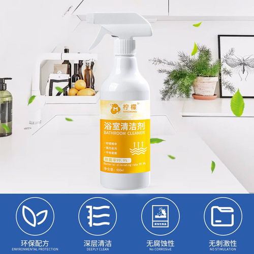 Home Bathroom Sanitary Cleaner Floor Wall Paint Cleaner Liquid Cleaning Gadget One-Time Shipping Fast Live Streaming