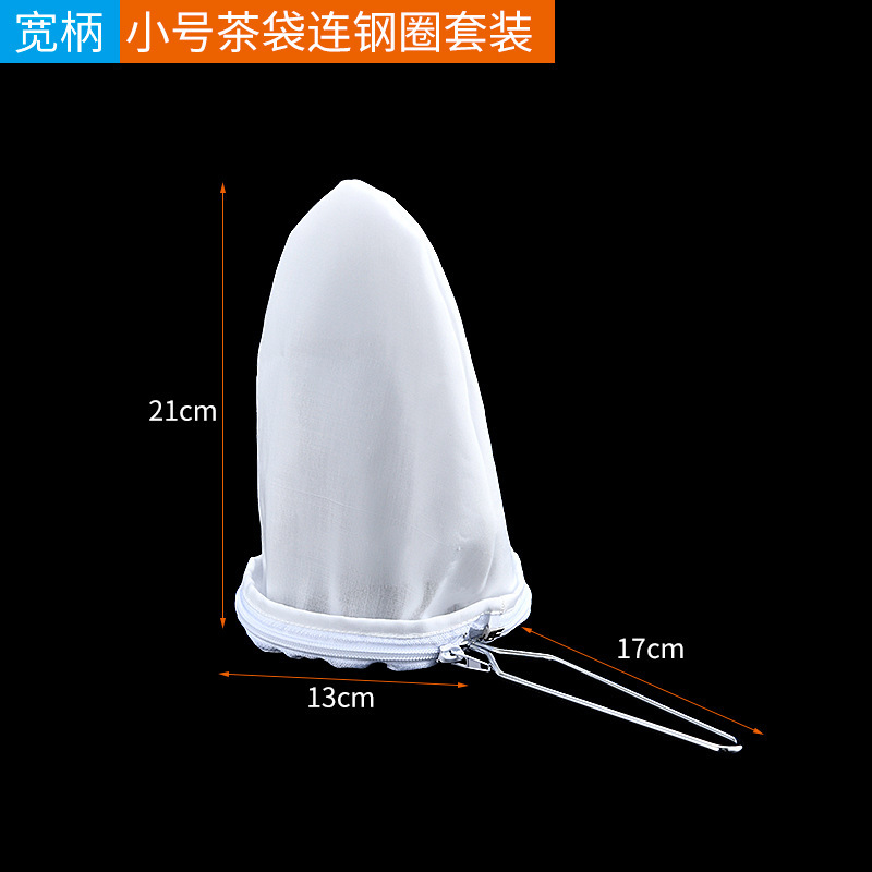 香港式ミルクティー濾過袋ストッキング茶茶袋豆乳濾過網商用濾過茶かす袋ミルクティー店濾過袋|undefined