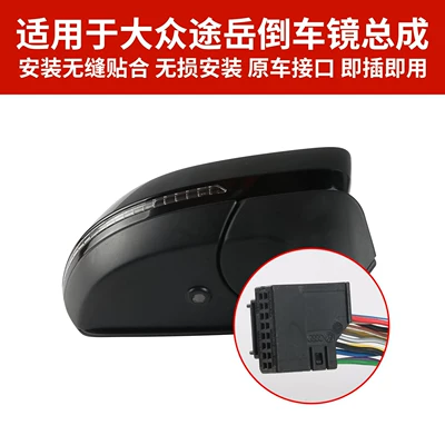 with Painted Left and Right Mirrors — Rear mirror/rearview mirror assembly