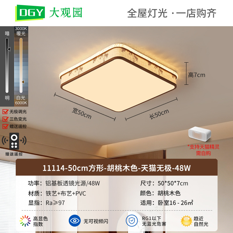 Luz de techo de la sala de estar retro estética de la dinastía Song madera sólida estilo chino nuevo estudio de estilo medieval Nanyang dormitorio luz de techo L263